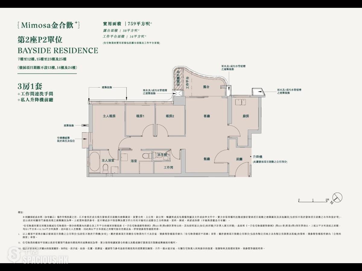 黃竹坑 - 港岛南岸5B期 滶晨II 2座 01