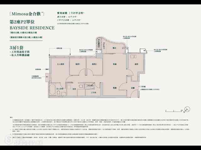 黃竹坑 - 港岛南岸5B期 滶晨II 2座 01