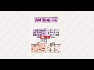 Quarry Bay - Bo Fung Gardens Block A 07