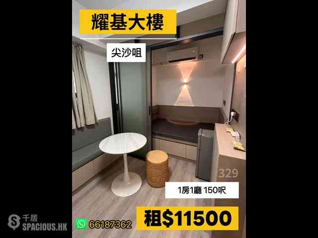 尖沙咀 - 耀基大楼 01