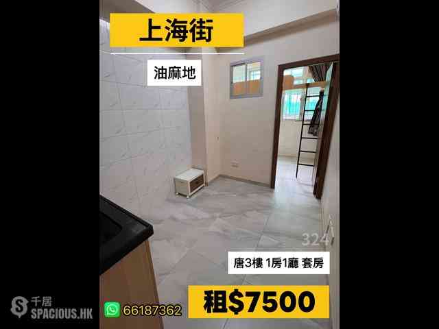 Mong Kok - 358, Shanghai Street 01