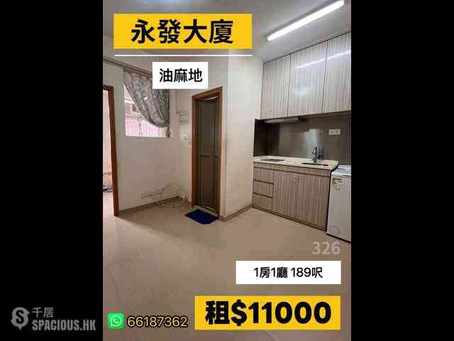 旺角 - 永发大厦 01