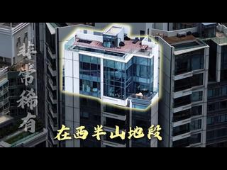 中半山 - 蔚然 08