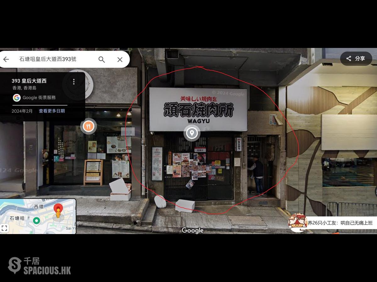 Sai Ying Pun - 393, Queen's Road West 01