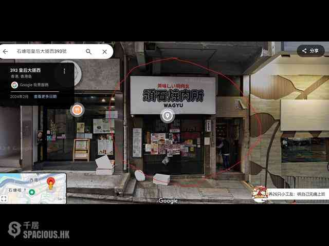 Sai Ying Pun - 393, Queen's Road West 01