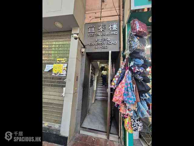 Wan Chai - Yee Tai Building 01
