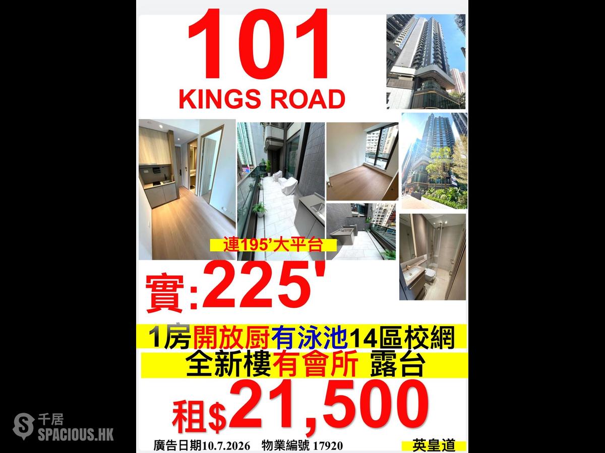 炮台山 - 101 Kings Road 01