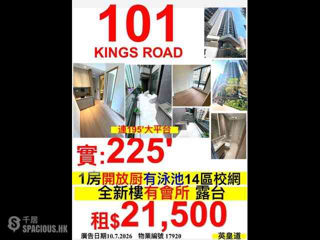 炮台山 - 101 Kings Road 01