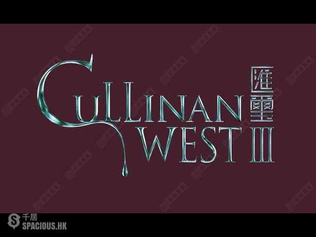 Sham Shui Po - Cullinan West Phase 5 Cullinan West III Tower 8 15