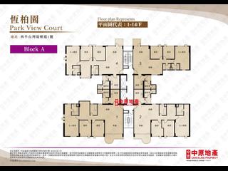 西半山 - 恆柏園 04