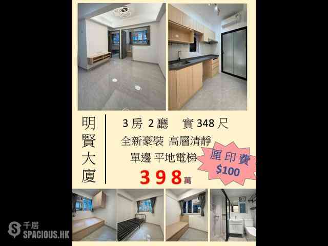 Wan Chai - Ming Yin Mansion 01