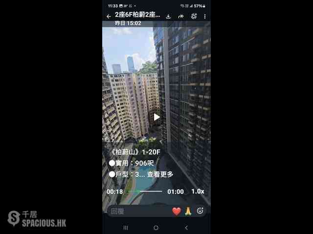 北角 - 柏蔚山2座 01