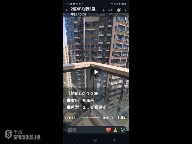 北角 - 柏蔚山2座 02