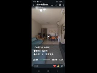 北角 - 柏蔚山2座 04