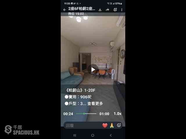 北角 - 柏蔚山2座 04
