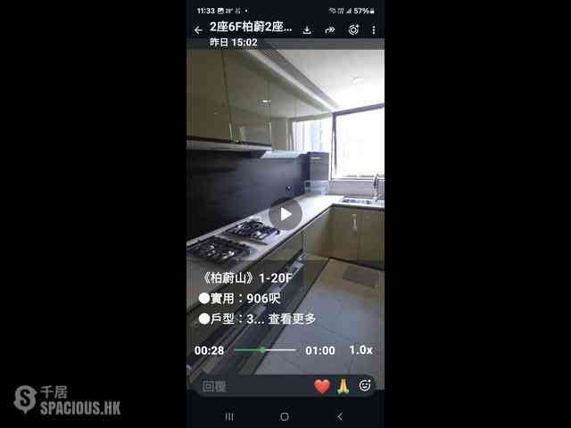 北角 - 柏蔚山2座 05