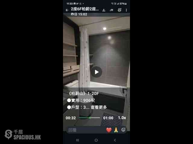 北角 - 柏蔚山2座 06