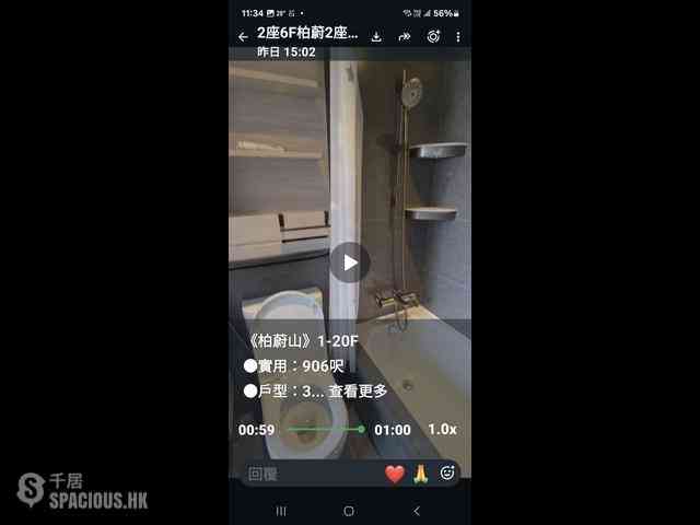 北角 - 柏蔚山2座 07