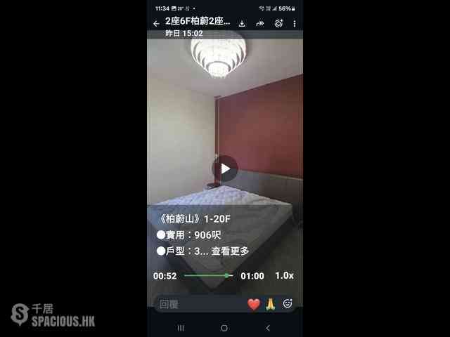 北角 - 柏蔚山2座 08