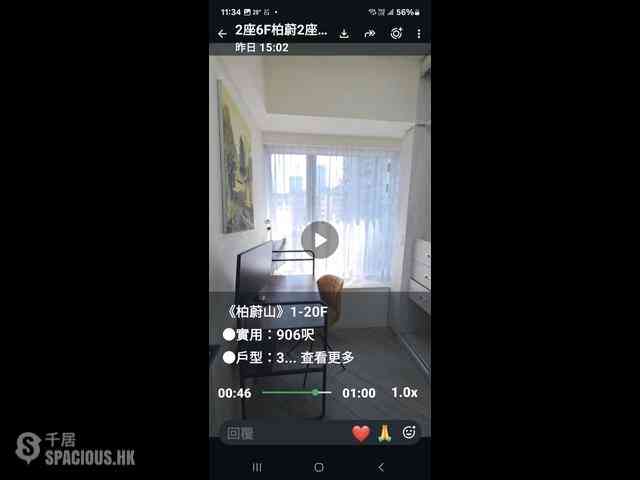 北角 - 柏蔚山2座 09
