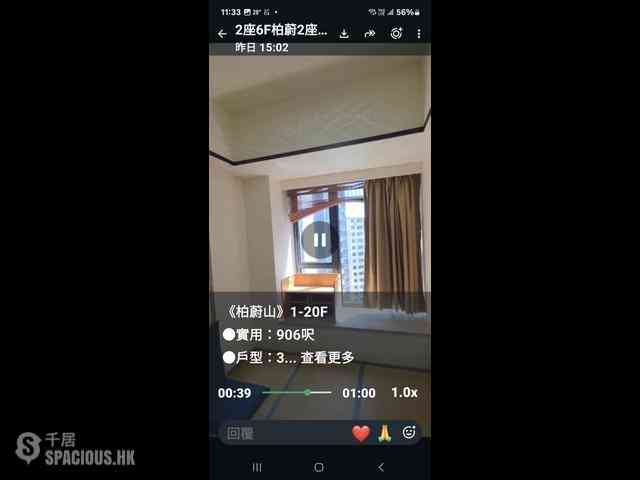 北角 - 柏蔚山2座 10