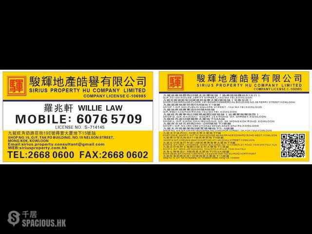 大角咀 - 新漢大樓 11