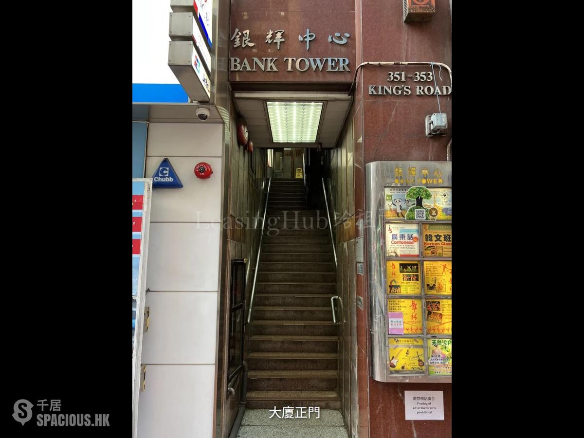 北角 - Bank Tower 01