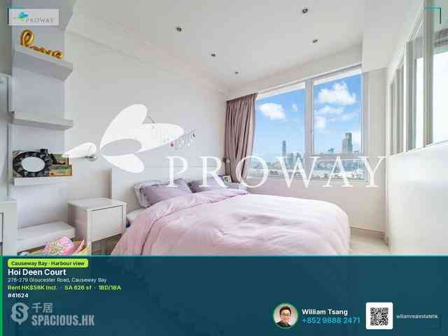铜锣湾 - 海殿大厦 05