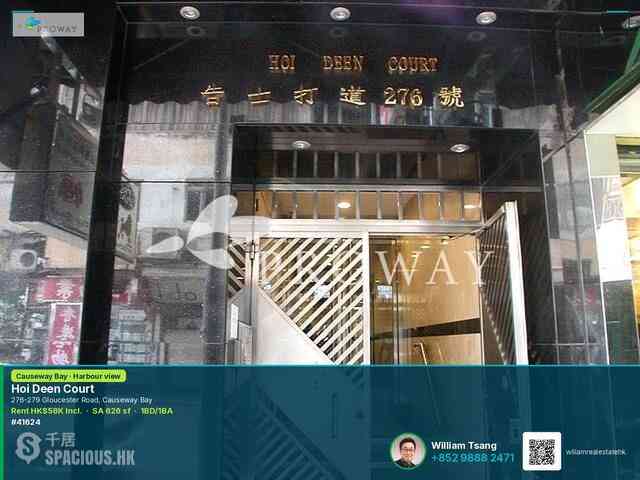铜锣湾 - 海殿大厦 10