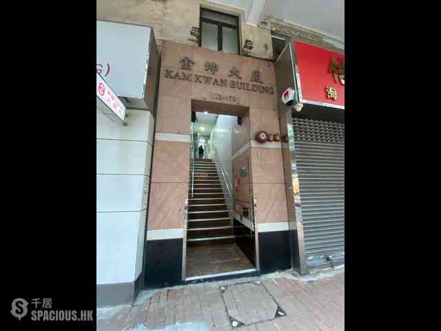Sai Ying Pun - Kam Kwan Building 01