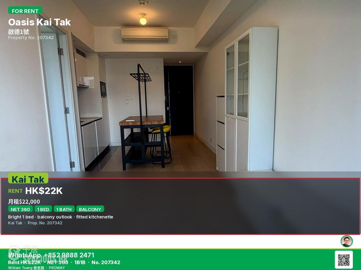 启德 - Oasis Kai Tak 01