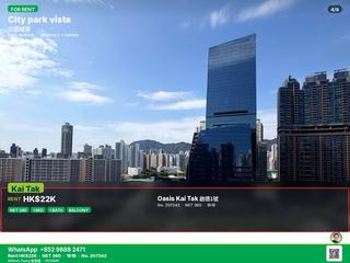 启德 - Oasis Kai Tak 04