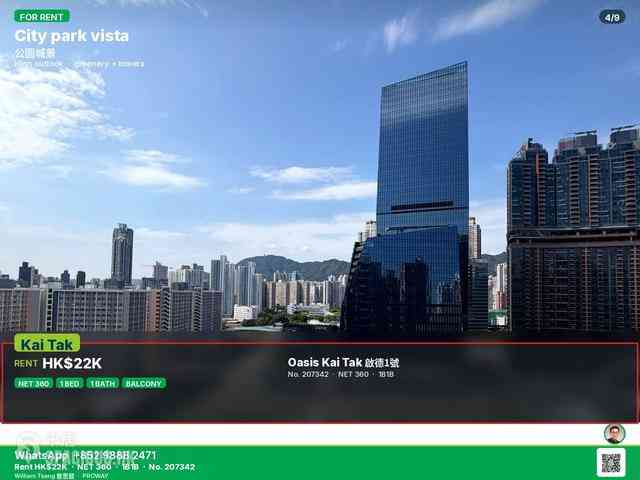 启德 - Oasis Kai Tak 04
