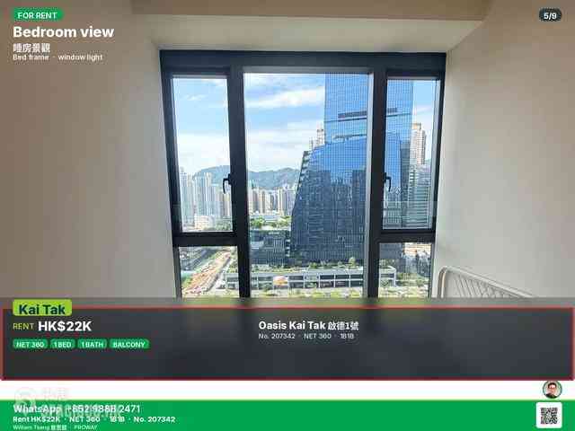 启德 - Oasis Kai Tak 05