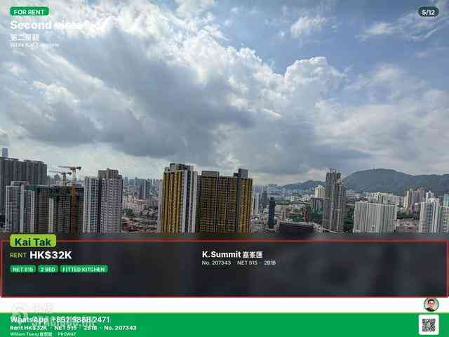 启德 - 嘉峰汇 05
