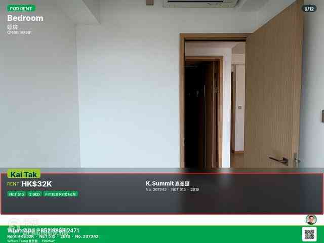 启德 - 嘉峰汇 09