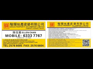 深水埗 - 置辉阁 09