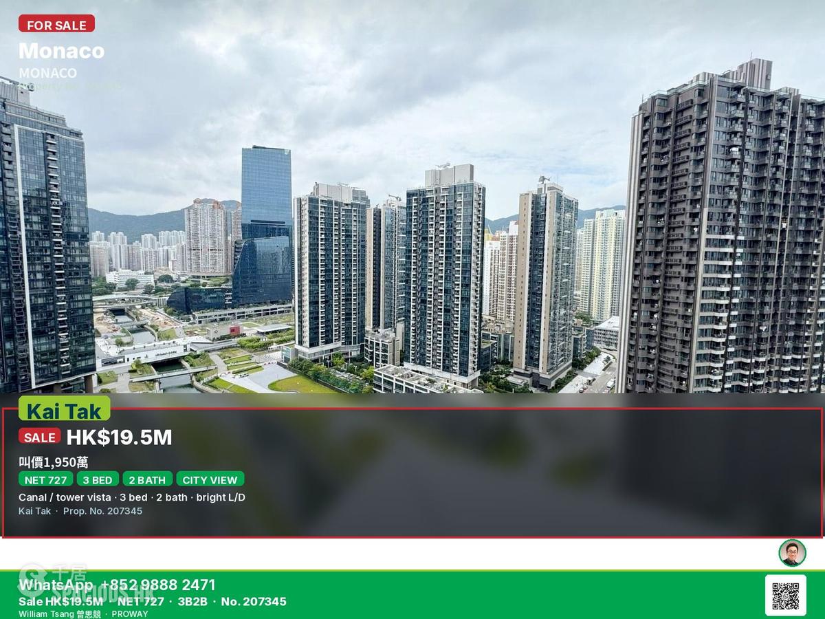 啟德 - Monaco 1期2B座 01