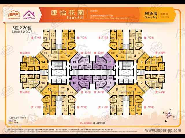 Quarry Bay - Kornhill 13