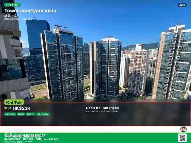 启德 - Oasis Kai Tak 04