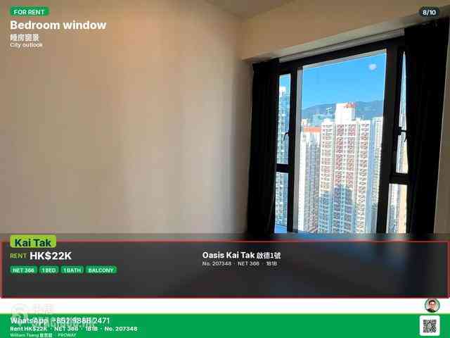 启德 - Oasis Kai Tak 08