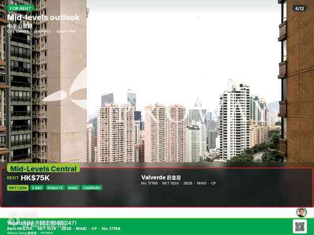 中半山 - 蔚皇居 04