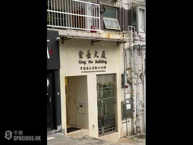蘇豪 - 金豪大廈 11