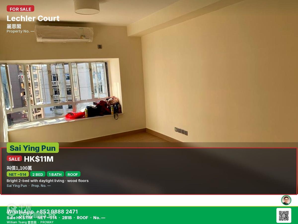 西營盤 - 麗恩閣 01