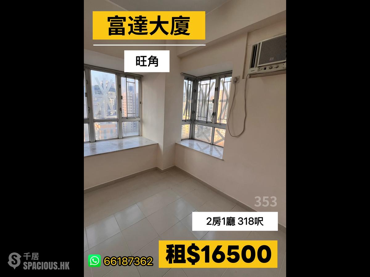旺角 - 富達大廈 01