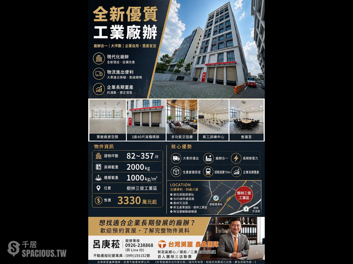 Shulin - No. XX號, Lane 65, Sanjun St, Sanlong Village, Shulin District, New Taipei City, Taiwan 238 01