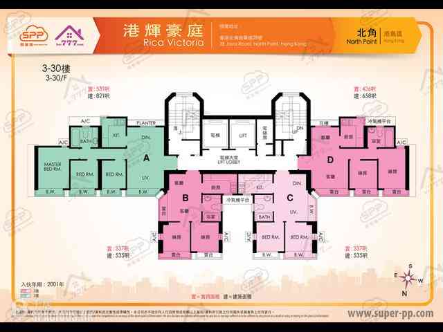 北角 - 港辉豪庭 09