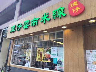 Causeway Bay - Malahon Apartments 24