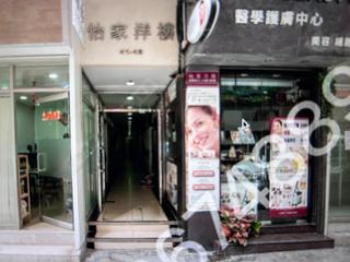 北角 - 怡家洋楼 10