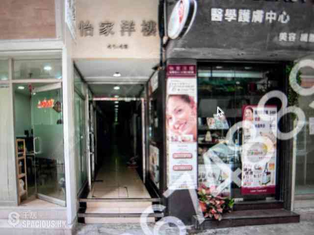 北角 - 怡家洋楼 10